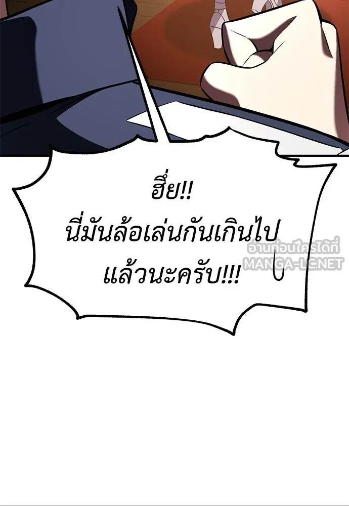 ไอ้เพลเยอร์นั่น ฉันฆ่ามันเอง ตอนที่ 99 รูปที่ 102