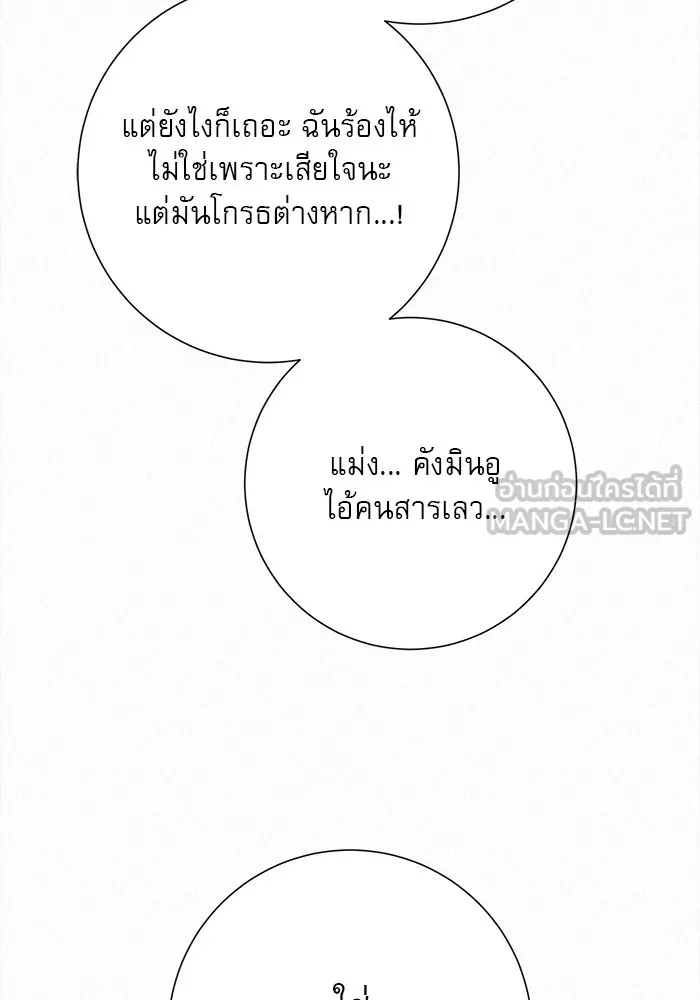 ปฏิบัติการรักวุ่นหัวใจ ตอนที่ 64 รูปที่ 54