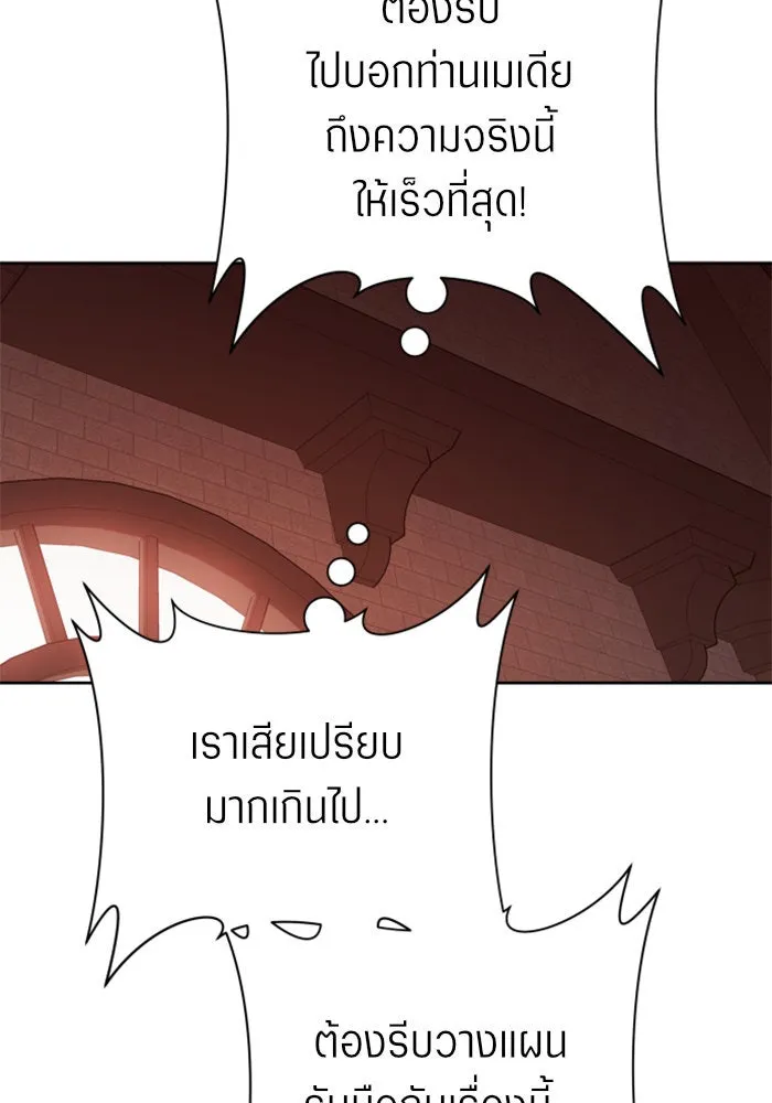 ชิงชีวิตพลิกลิขิตชะตา ตอนที่ 122. phantom pain(1) รูปที่ 110