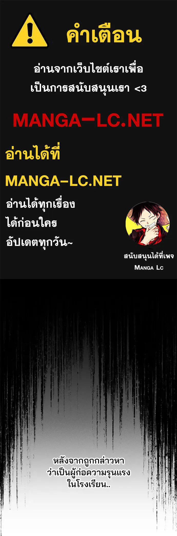 สวยเองนักเลงพอ ตอนที่ 18 รูปที่ 1