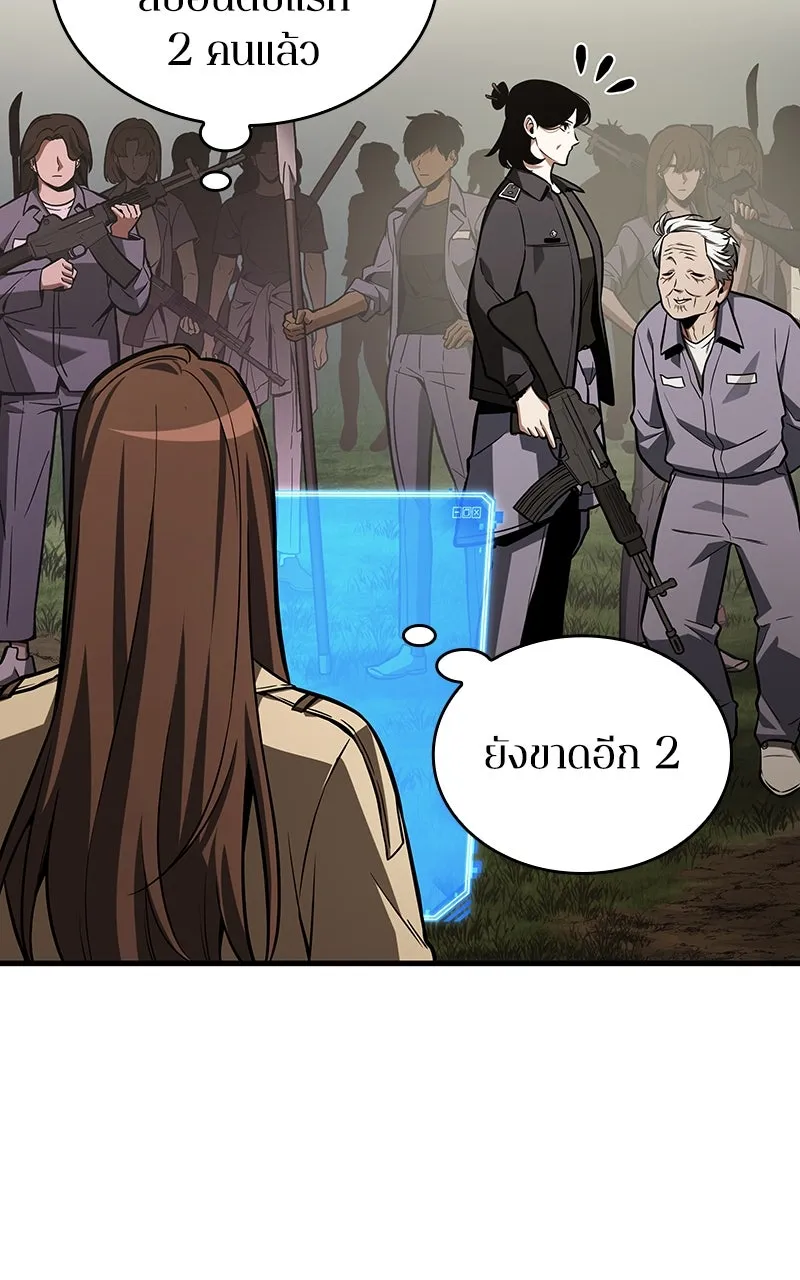 Omniscient Reader อ่านชะตาวันสิ้นโลก ตอนที่ 33 อ่านอีกรอบ (4) รูปที่ 23