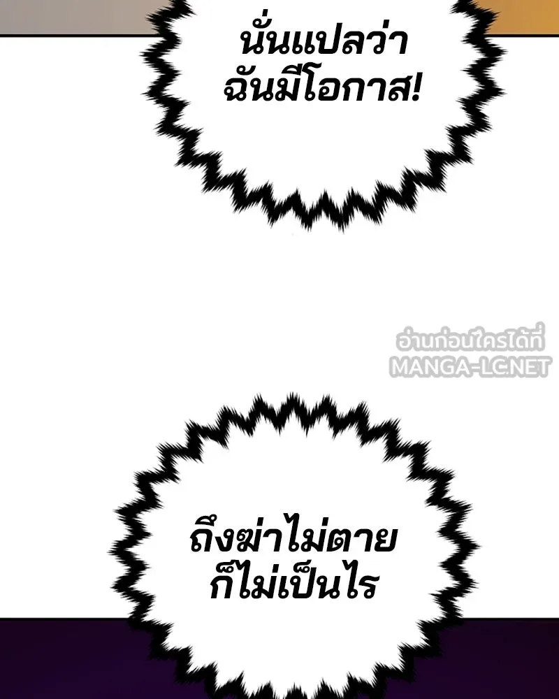 Player ตอนที่ 130 รูปที่ 36