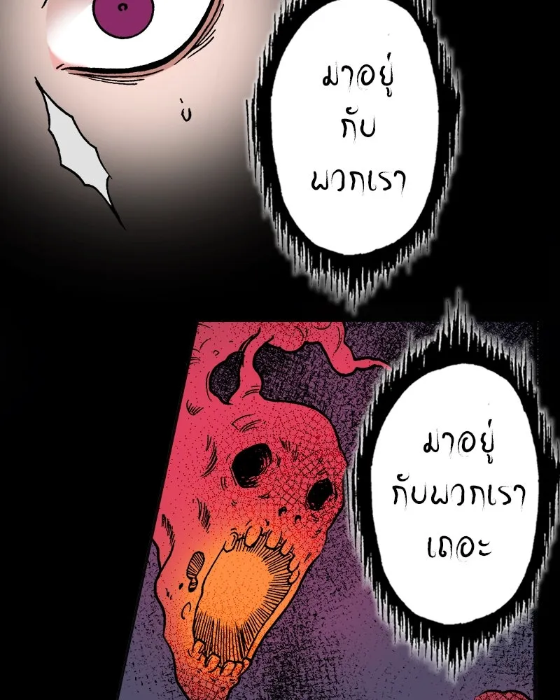 การิน BlaCX ปริศนาอาถรรพ์สีดำ ตอนที่ 7 สะพานขาว (3) รูปที่ 67