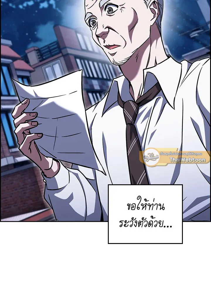 The Delivery Man From Murim ตอนที่ ตอนที่ 62 รูปที่ 103