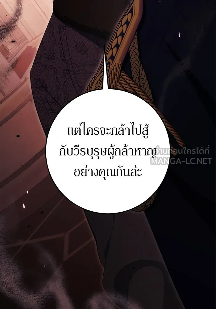 เบื้องหลังรอยยิ้มของเจ้าหญิง ตอนที่ 48 รูปที่ 111