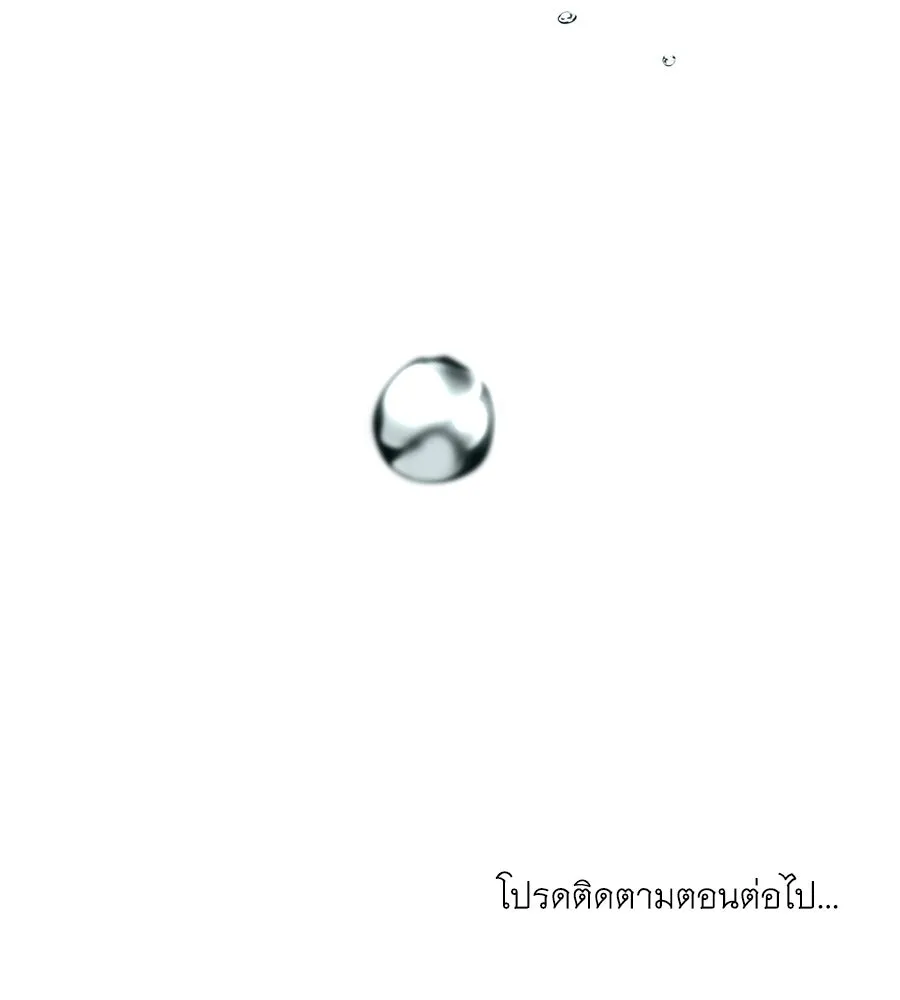 เล่ห์รักชนชั้นสูง ตอนที่ 26 รูปที่ 116