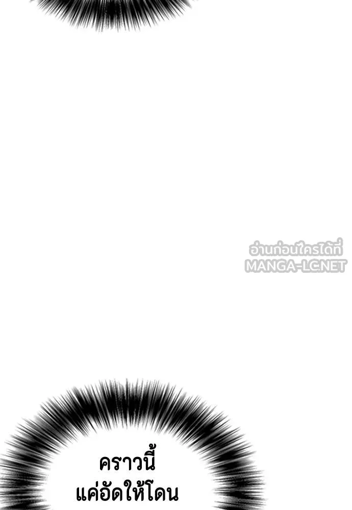 หมาหัวเน่า ตอนที่ 153 รูปที่ 203