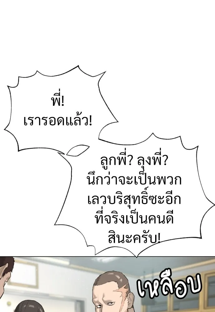 นักฆ่าย้อนวัย ตอนที่ 13 รูปที่ 131
