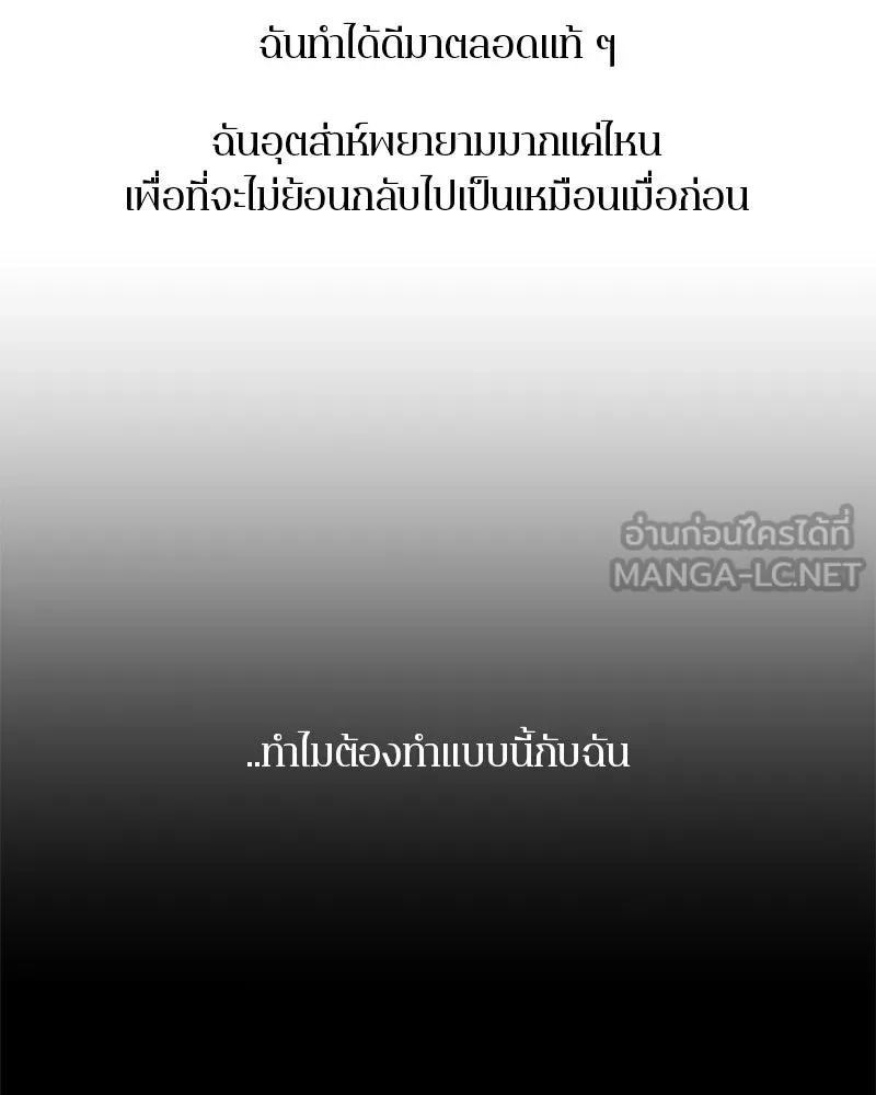 ตำนานเทพธิดาตกสวรรค์ ตอนที่ 9 รูปที่ 81