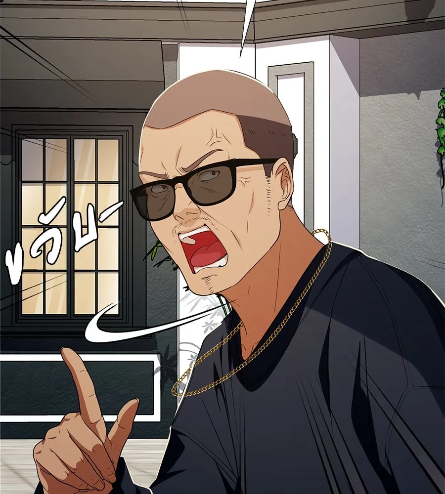 คอลเซ็นเตอร์เปลี่ยนชีวิต ตอนที่ 53 แกเป็นใคร รูปที่ 193