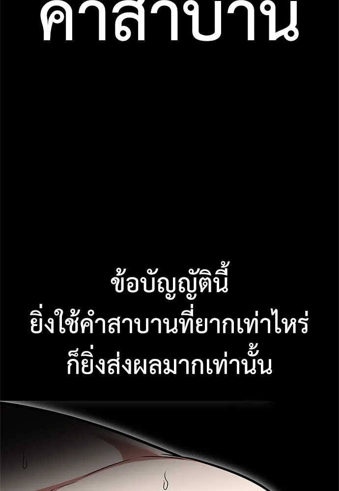 ไอ้เพลเยอร์นั่น ฉันฆ่ามันเอง ตอนที่ 3 รูปที่ 184