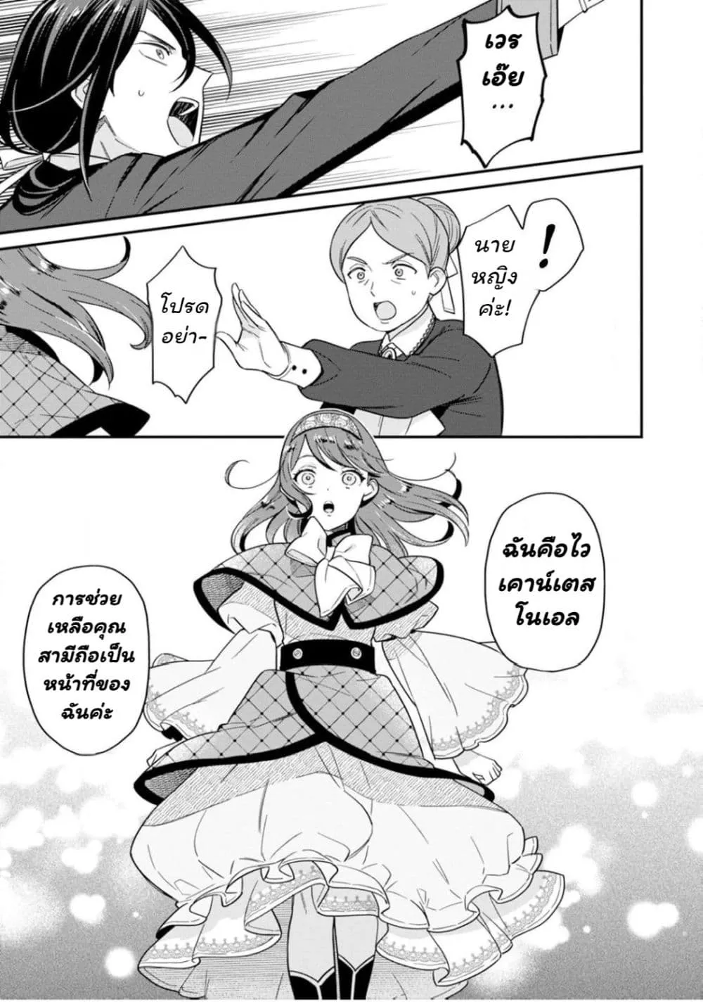 Manga-lc-com อ่านมังงะ อ่านการ์ตูน ออนไลน์ ฟรี Aisanai to Iwaremashite mo Moto Maou no Hakushaku Reijou wa  ตอนที่ 1 2 3 4 5 6 7 8 9 10 11 12 13 14 ฟรี ไม่มีโฆษณา Manga-lc - อ่าน มังงะ อ่าน การ์ตูน ออนไลน์ อ่านมังงะ ฟรี