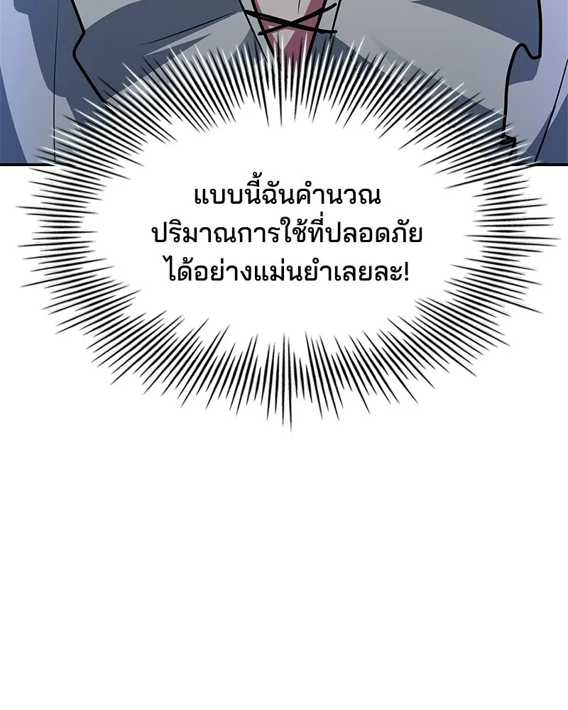 เจ้าชายแผนโบราณ ตอนที่ 27 รูปที่ 95