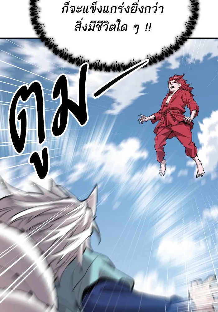 ยอดคนเลเวลทะลุ ตอนที่ 84 มนุษย์นั้นแข็งแกร่ง (2) รูปที่ 83