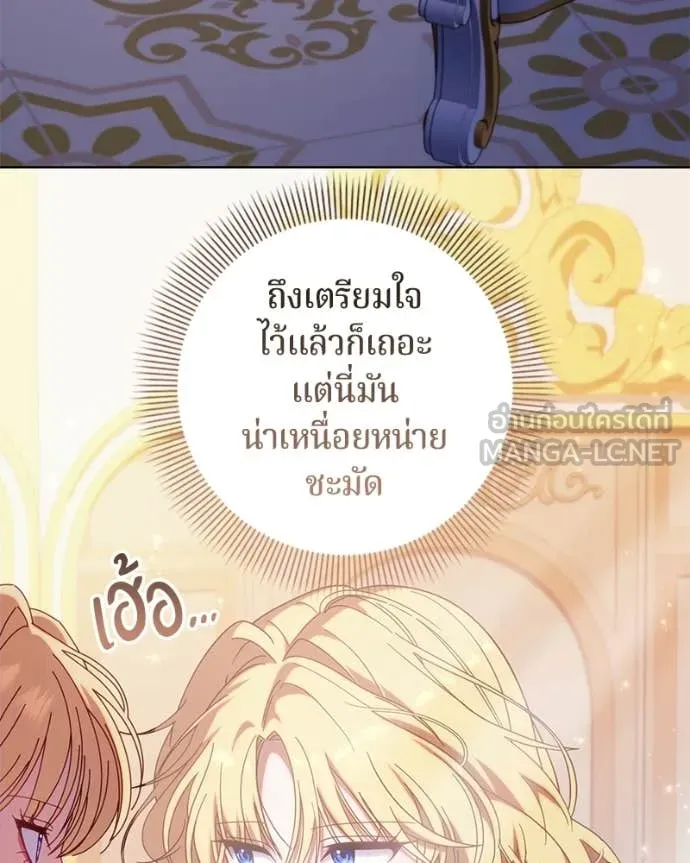 ถ้าเป็นนางร้าย ตอนที่ 39 รูปที่ 71