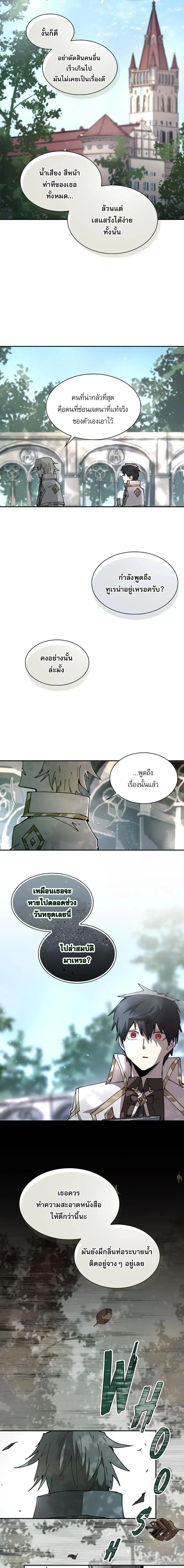 Reincarnation of the Hero Party_s Grand Mage การเก_ดใหม_ของมหาจอมเวทแห_งปาร_ต_ผ_กล_า ตอนที่ ตอนที่ 82 รูปที่ 12