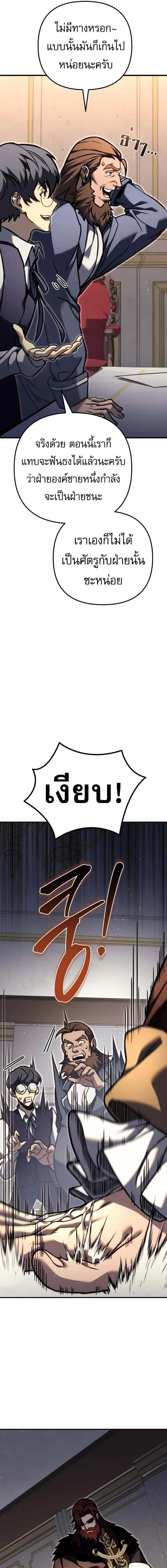 Regressor of the Fallen family ตอนที่ ตอนที่ 81 รูปที่ 18