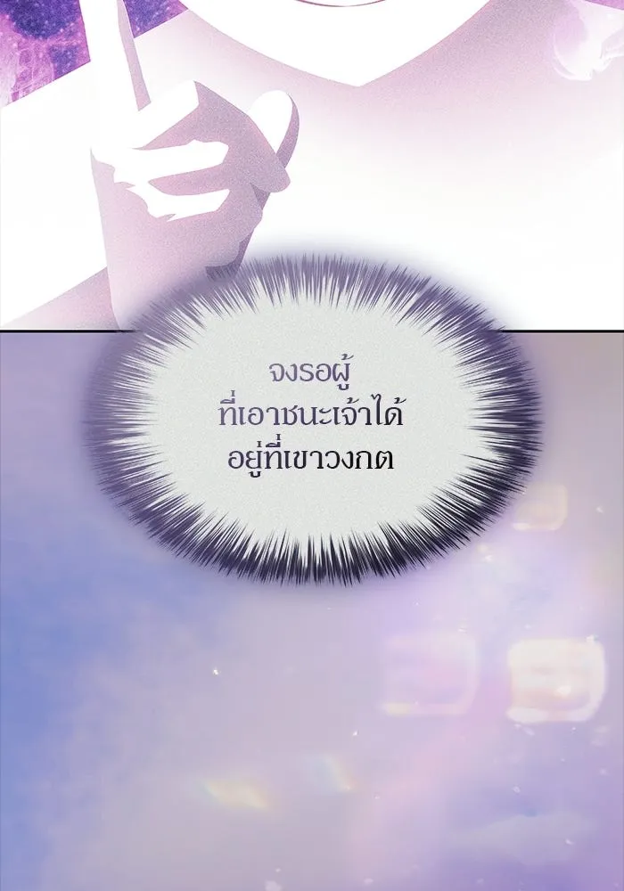ผู้เล่นหน้าใหม่เลเวลแมกซ์ ตอนที่ 247 ยอโพ จากบงซอน (3) รูปที่ 11