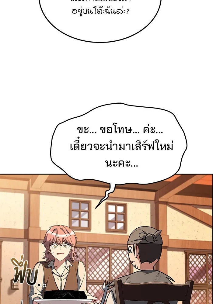 ครัวจอมเวท ตอนที่ 44 รูปที่ 80