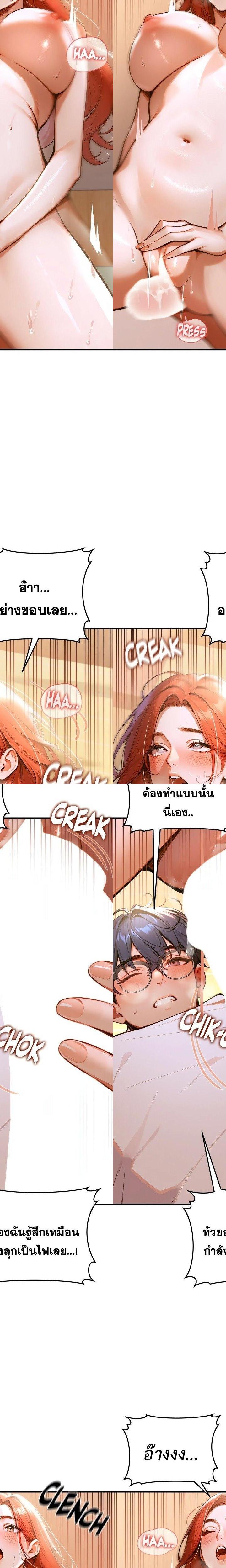 Gangmaji ตอนที่ 2 24