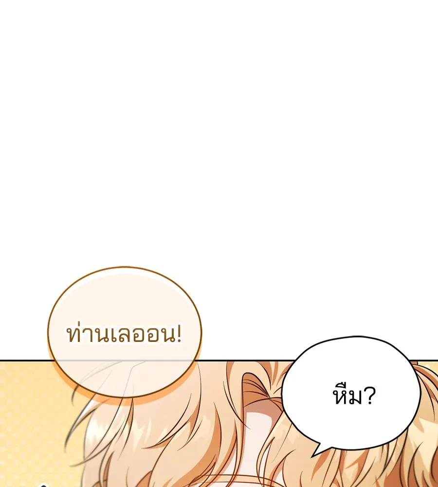 ทางหลุดพ้นของนักบุญลวง ตอนที่ 27 รูปที่ 61