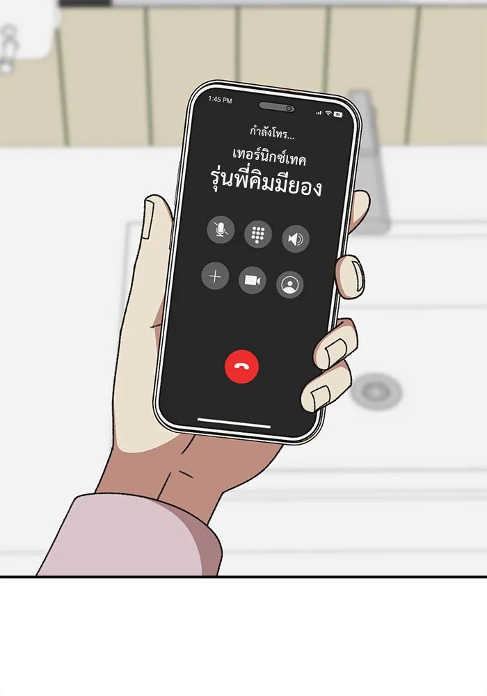 ช่วยเปลี่ยนฉันที ตอนที่ 300. ซีซัน 3 โซอินกุก 8 รูปที่ 155