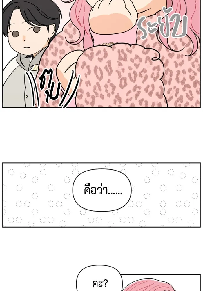 จริง ๆ แล้ว โอบารัมน่ะ… ตอนที่ 1 รูปที่ 59