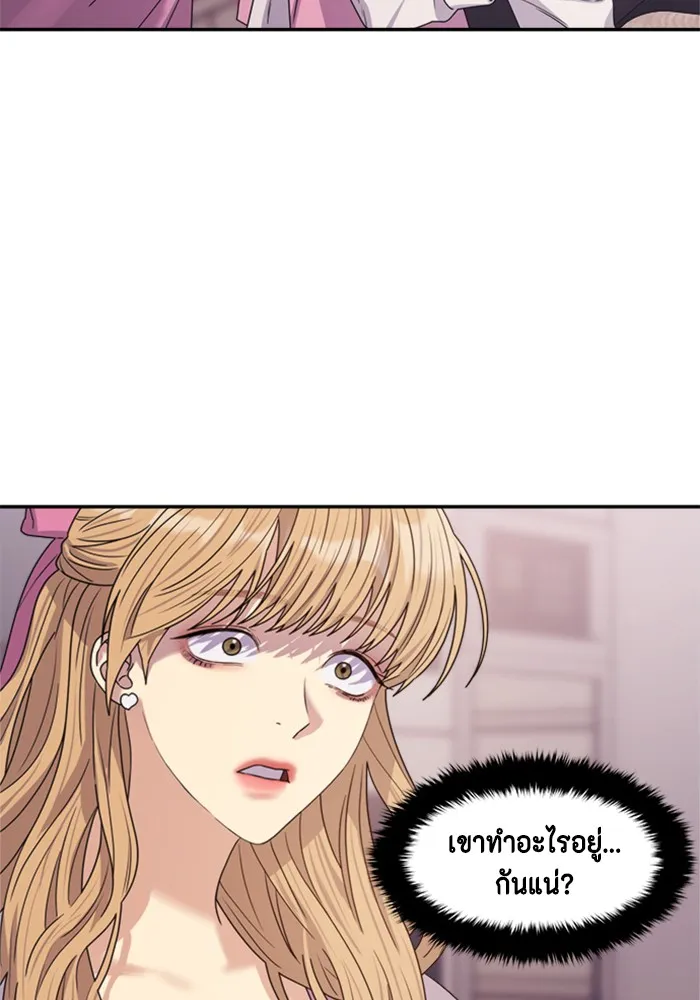 Couple Breaker ตอนที่ 16 รูปที่ 56