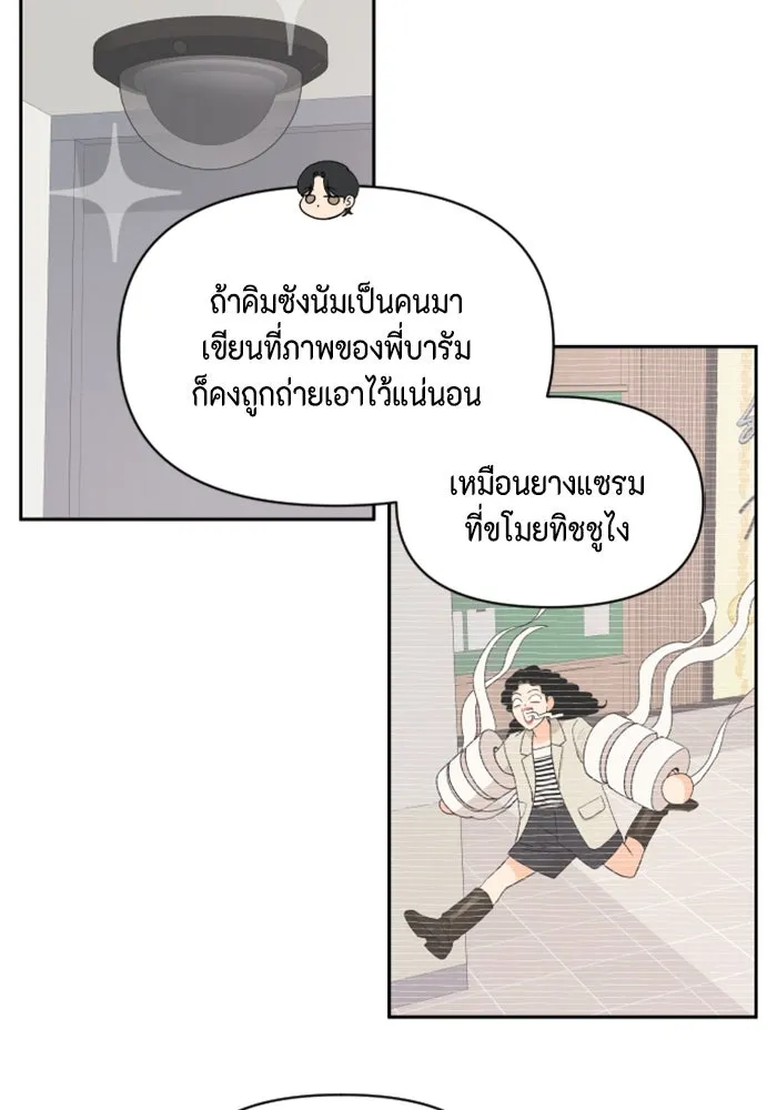 จริง ๆ แล้ว โอบารัมน่ะ… ตอนที่ 44 รูปที่ 50