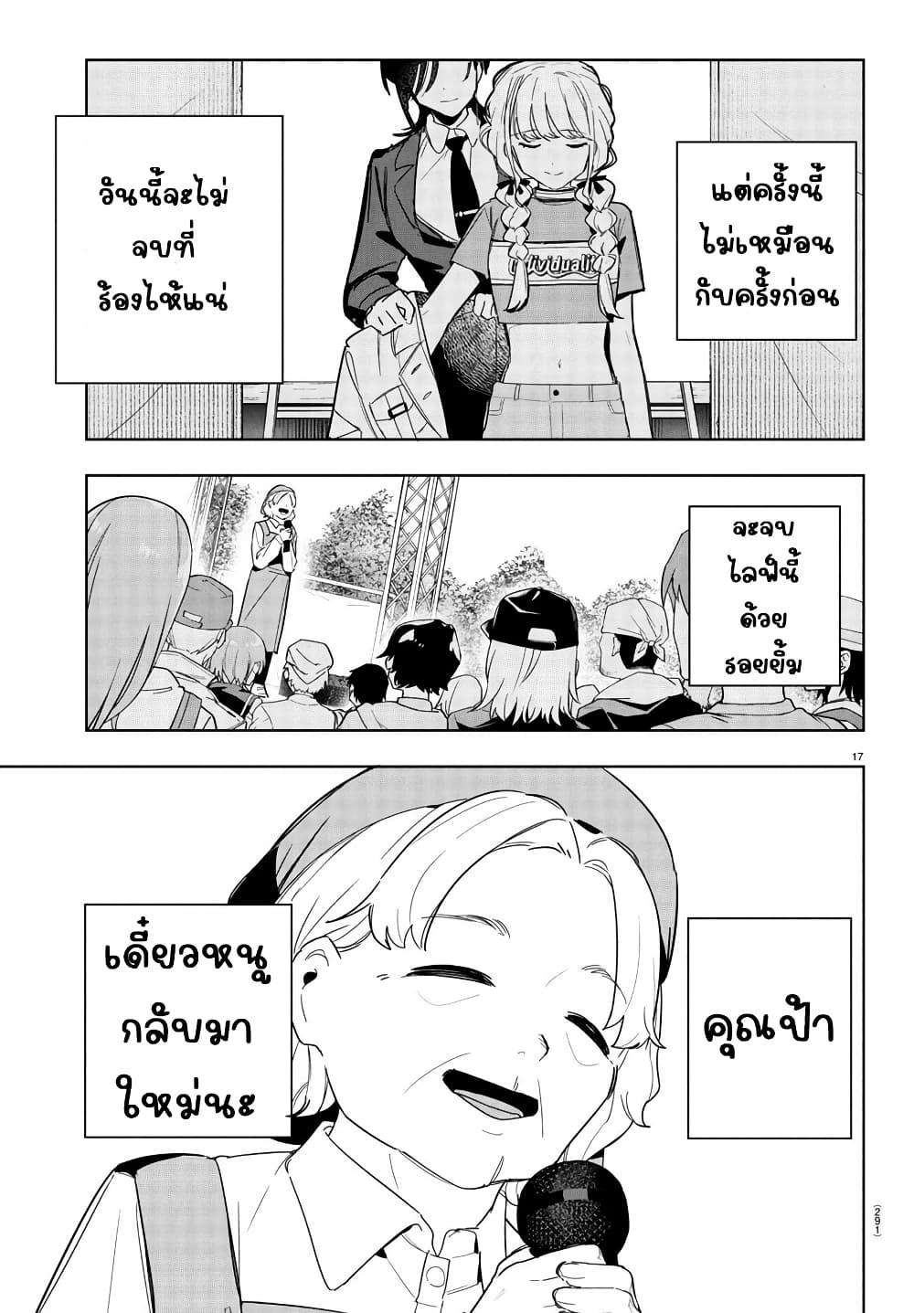 Manga-lc-com อ่านมังงะ อ่านการ์ตูน ออนไลน์ ฟรี Gakuen Idolm@aster Gold Rush ตอนที่ 1 2 3 4 5 6 7 8 9 10 11 12 13 14 ฟรี ไม่มีโฆษณา Manga-lc - อ่าน มังงะ อ่าน การ์ตูน ออนไลน์ อ่านมังงะ ฟรี