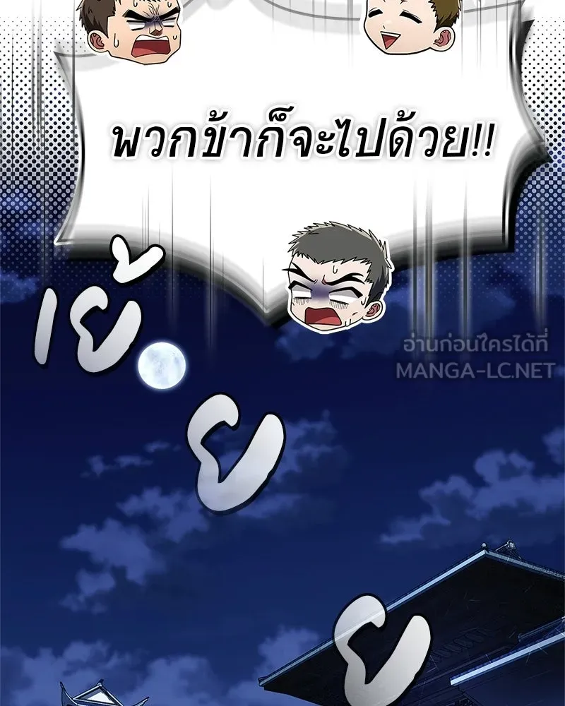 สุดยอดเทรนเนอร์แห่งยุทธภพ ตอนที่ 78 หลบหนี รูปที่ 111