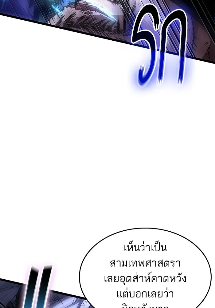 หลังวันสิ้นโลก ตอนที่ 157 รูปที่ 28