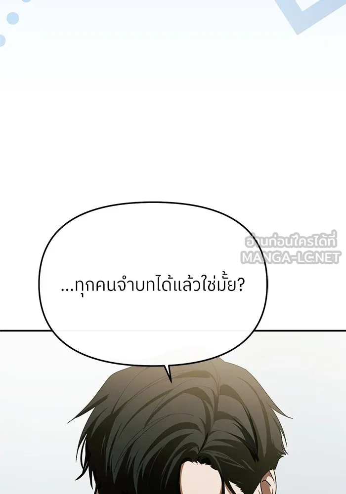 ย้อนเวลามาเป็นมักเน่ ตอนที่ 53 รูปที่ 54