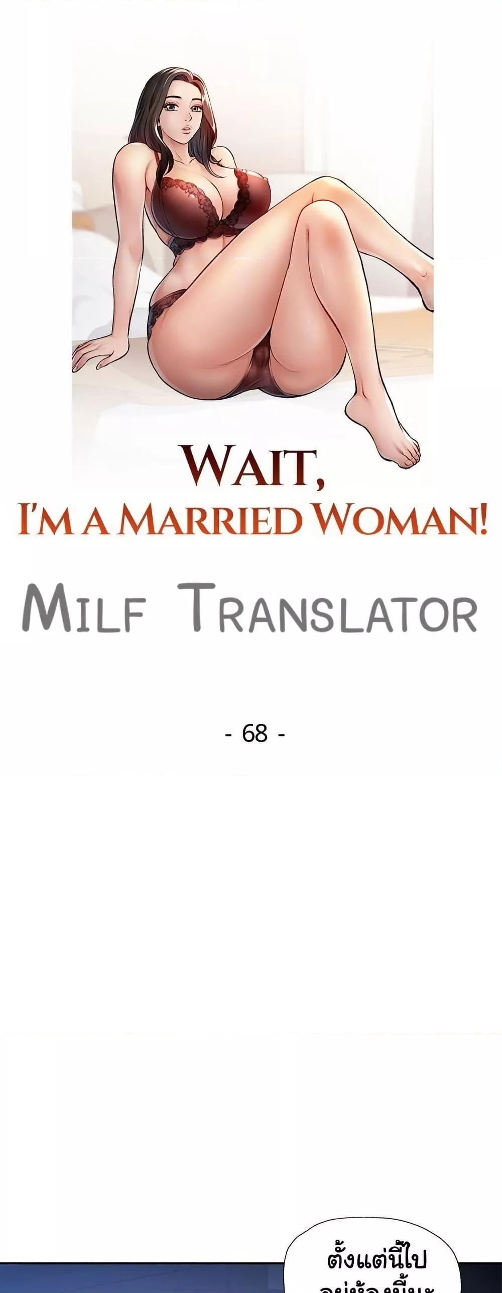 Doujin-Lc- อ่าน โดจิน มังฮวา เกาหลี ญี่ปุ่น จีน แปลไทย Wait, I’m a Married Woman! ตอนที่ 1 2 3 4 5 6 7 8 9 10 11 12 13 14 ฟรี ไม่มีโฆษณา อ่าน โดจิน Manhwa เกาหลี ญี่ปุ่น จีน เรามีครบ คัดมาให้เน้นๆ โดจิน 18+ รับประกันความฟินโดย  Doujin Lc
