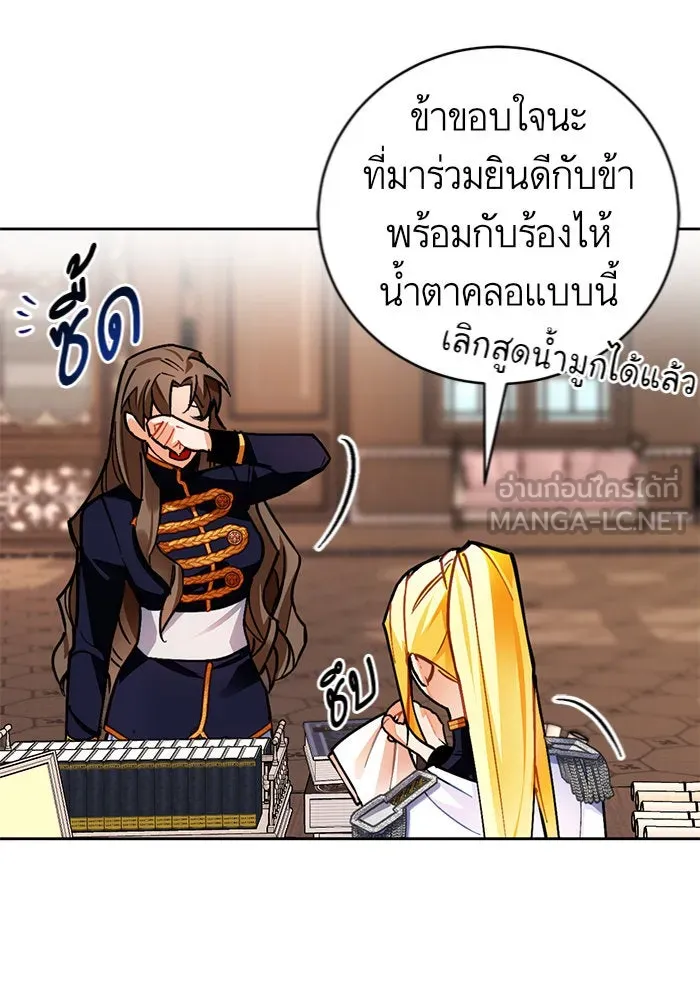 บุตรีดยุกขอไม่แต่งงานbrกับหนุ่มในฝัน ตอนที่ 17 รูปที่ 42