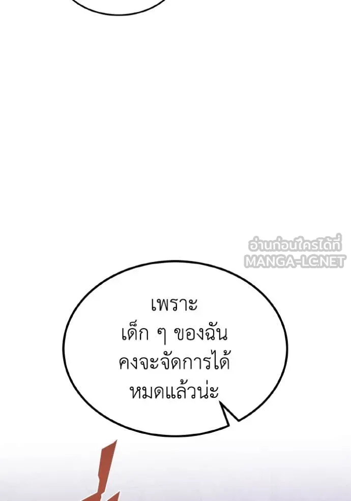 อัจฉริยะนอกคอก ตอนที่ 125 รูปที่ 50