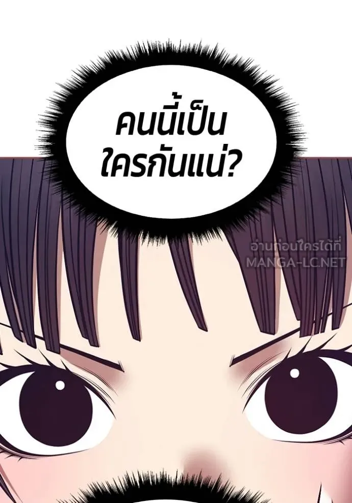 +99 ท่อนไม้ ตอนที่ 179 รูปที่ 245