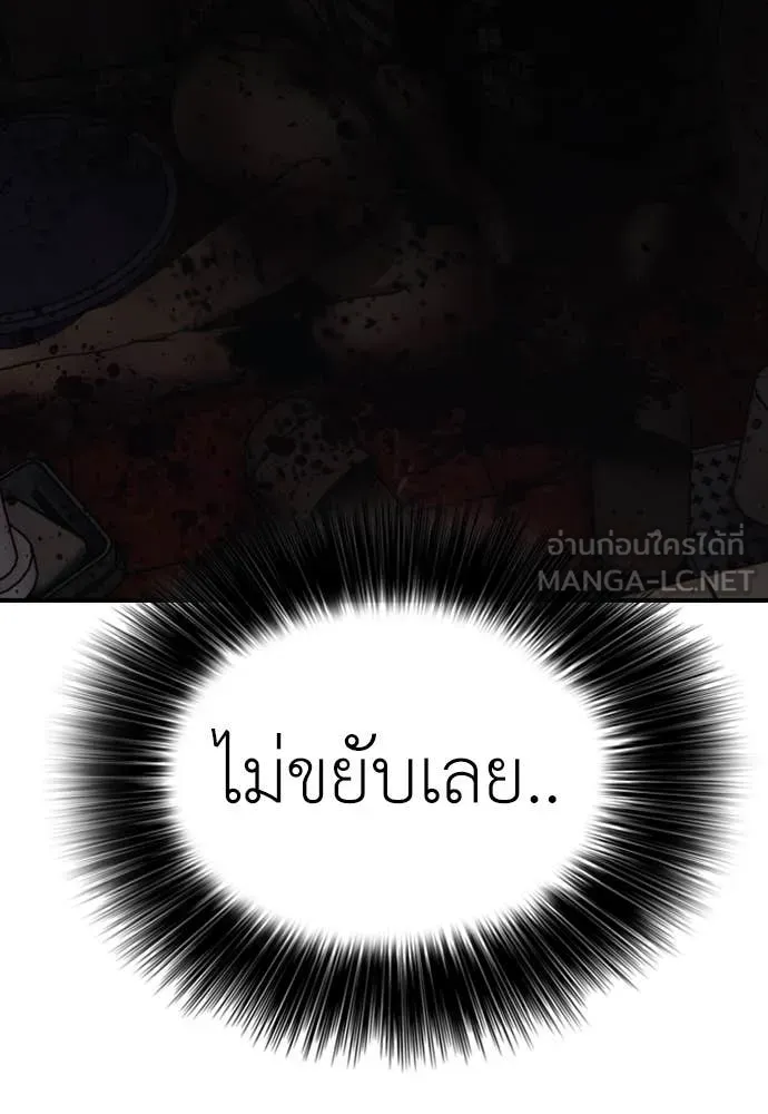 ผู้กล้าฝ่า ตอนที่ 5 รูปที่ 73