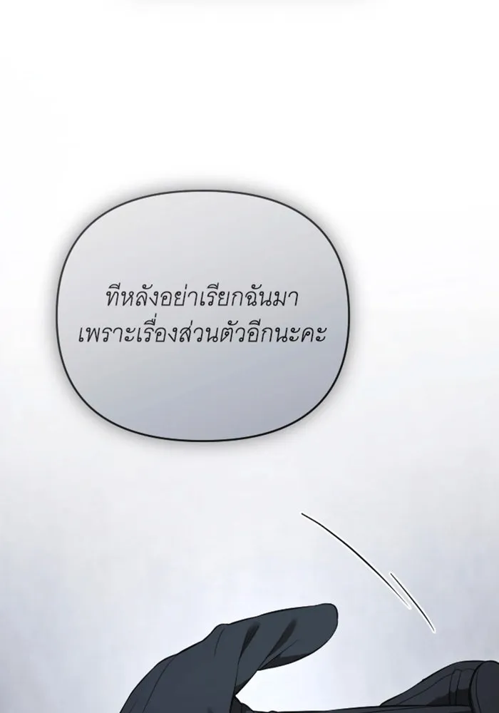 จำเลยหัวใจ ตอนที่ 41 รูปที่ 134