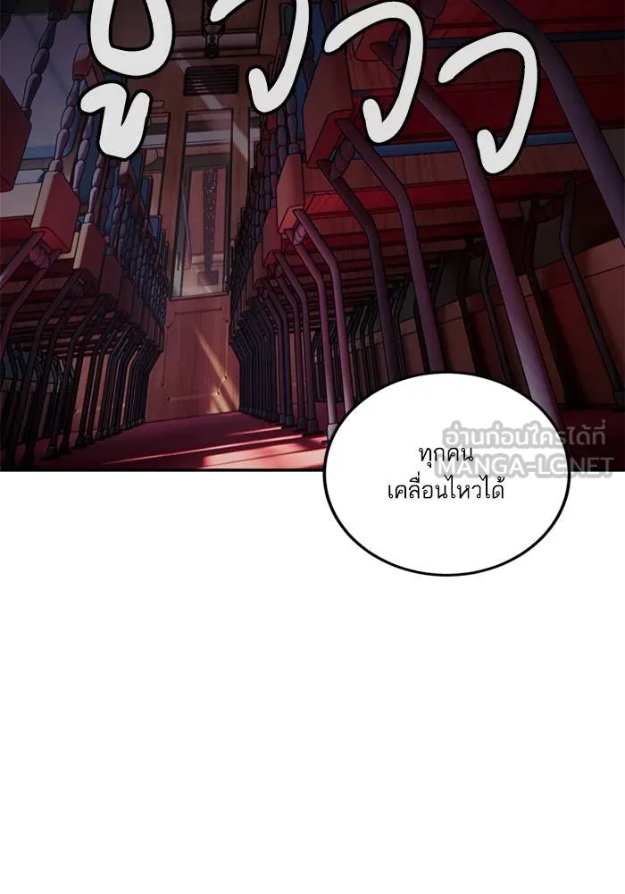 Return to Player ตอนที่ 143 รูปที่ 89