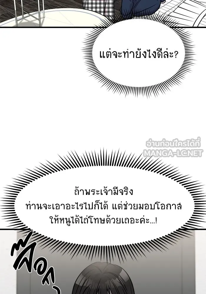 วายร้ายก็อยากมีรัก ตอนที่ 53 รูปที่ 132