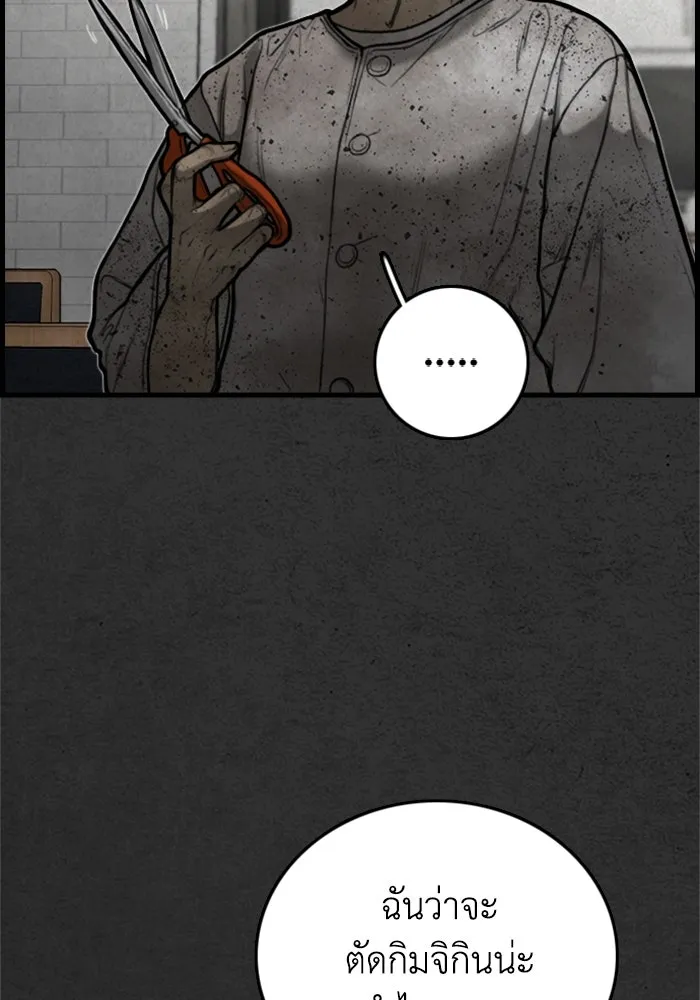 ตกศพสยอง ตอนที่ 13 รูปที่ 14