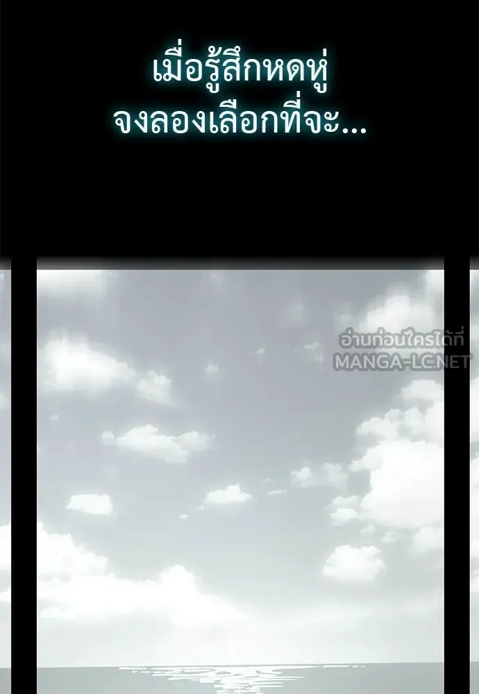 ยมราชลงทัณฑ์ ตอนที่ 119 รูปที่ 169