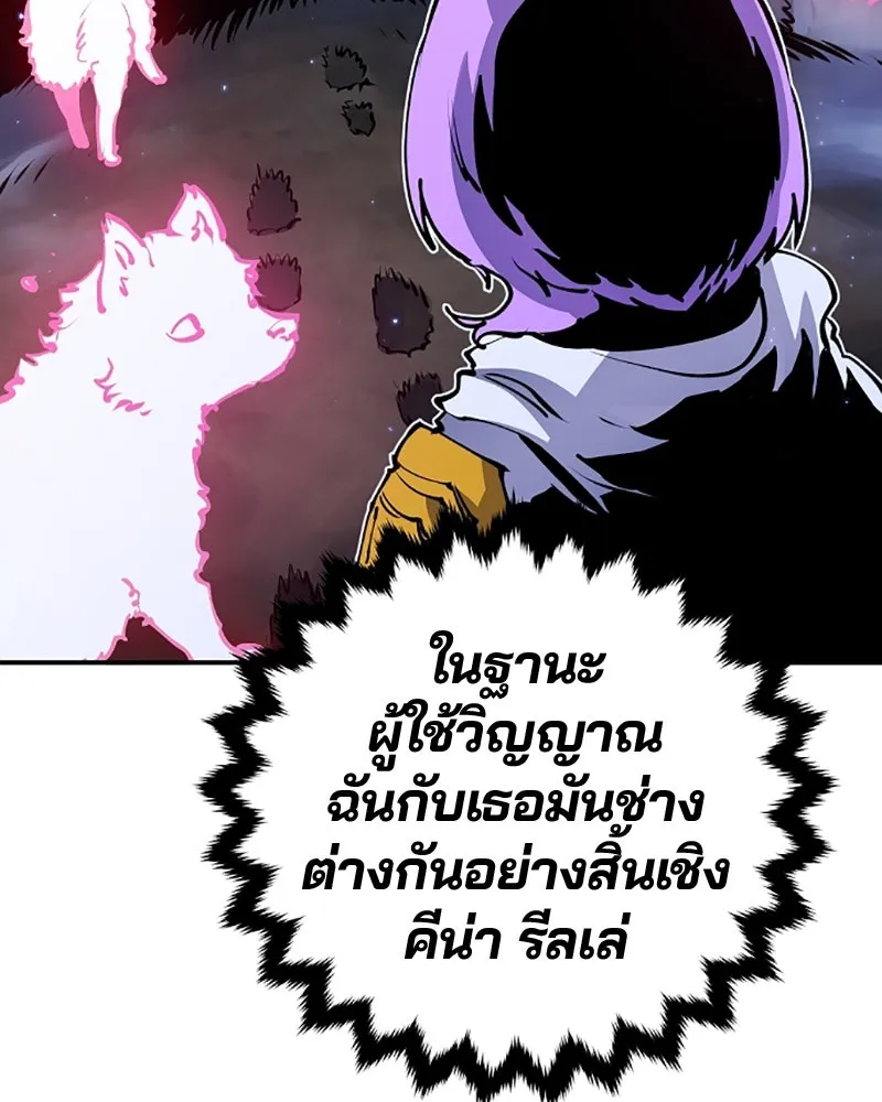 Player ตอนที่ 37 รูปที่ 98