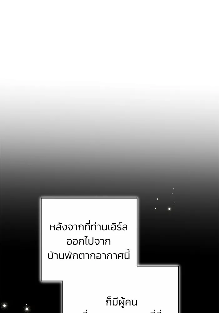 ย้อนเวลาพลิกชะตาทายาท ตอนที่ 82 รูปที่ 13