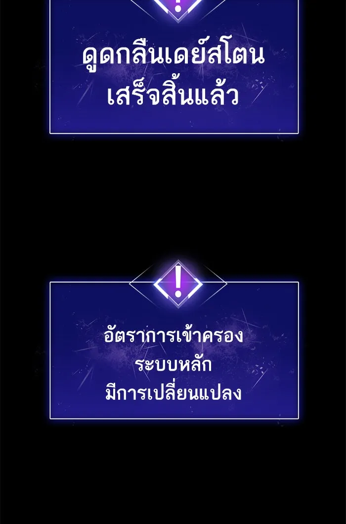 ยอดคนเลเวลทะลุ ตอนที่ 56 ฮิวมานอยด์ (2) รูปที่ 196