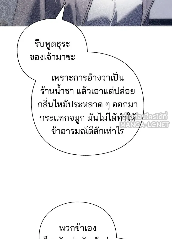 คืนแห่งโทแกบี ตอนที่ 34 รูปที่ 87