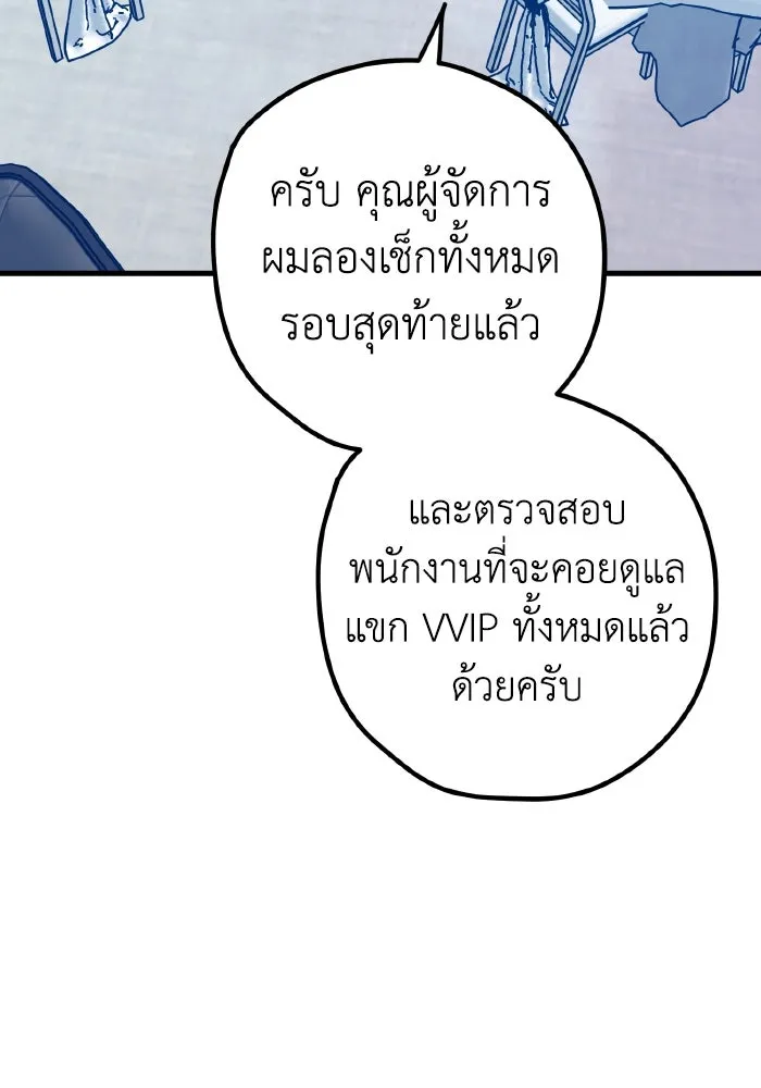 รักนี้ไม่มีรีไซเคิล ตอนที่ 99 รูปที่ 37