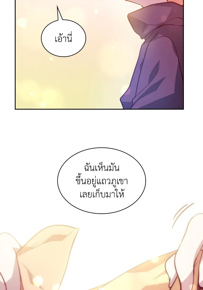 ฟิลเลียโรเซ่กับคำทำนายแห่งมงกุฎหนาม ตอนที่ 135 รูปที่ 50