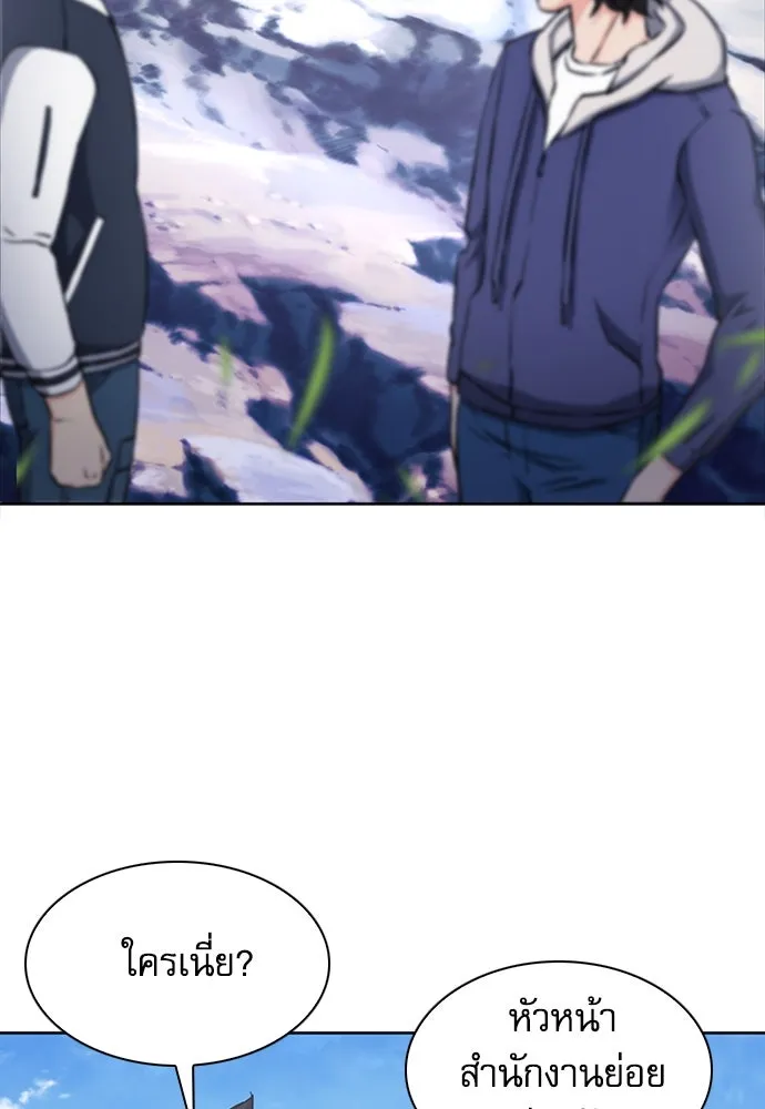 ดรูอิดแห่งสถานีโซล ตอนที่ 87 รูปที่ 100